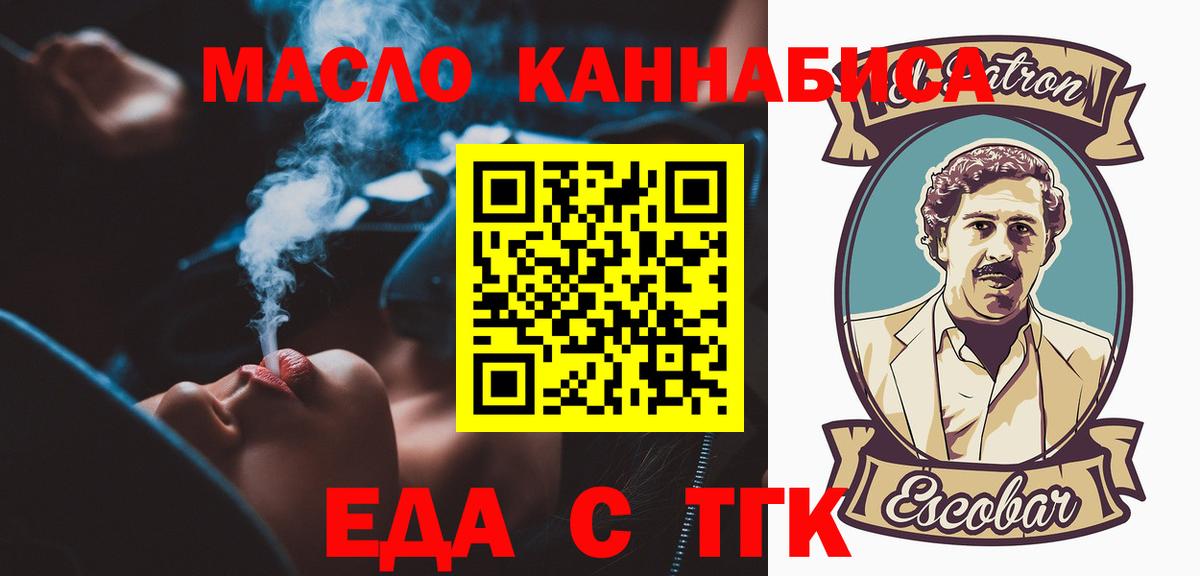 Туапсе  Canna-Cookies марихуана  Вход с VPN 