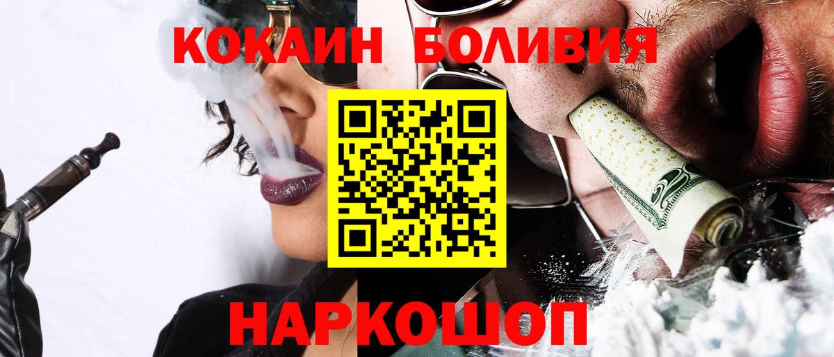 Туапсе  COCAIN Боливия  Вход с VPN  COCAIN Эквадор 