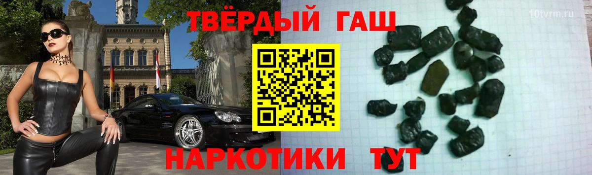 Гашиш  ГАШИШ гарик  Вход с VPN  Туапсе 