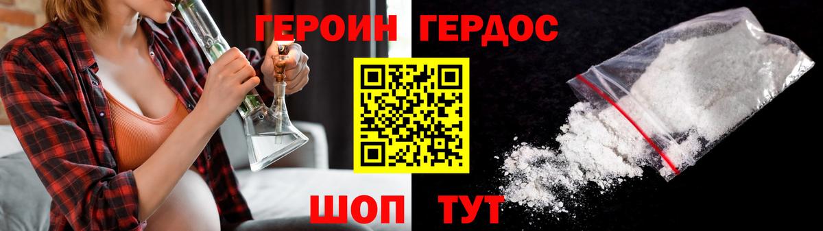 Героин Афган Туапсе
