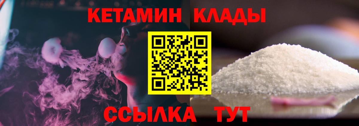 Кетамин VHQ  hydra сайт  Вход с VPN  Туапсе  КЕТАМИН ketamine 