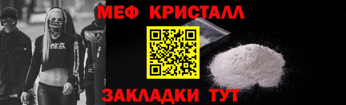 Туапсе  МЯУ-МЯУ 4 MMC  Мефедрон мяу мяу  Вход с VPN 