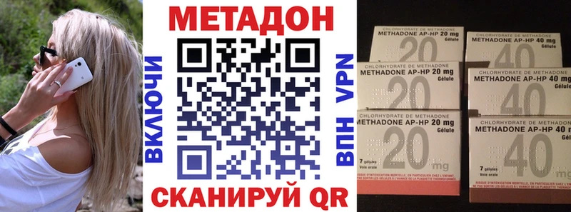 МЕТАДОН белоснежный  купить наркоту  Туапсе 