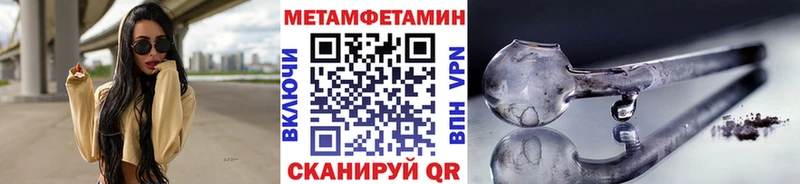 МЕТАМФЕТАМИН винт  Туапсе 