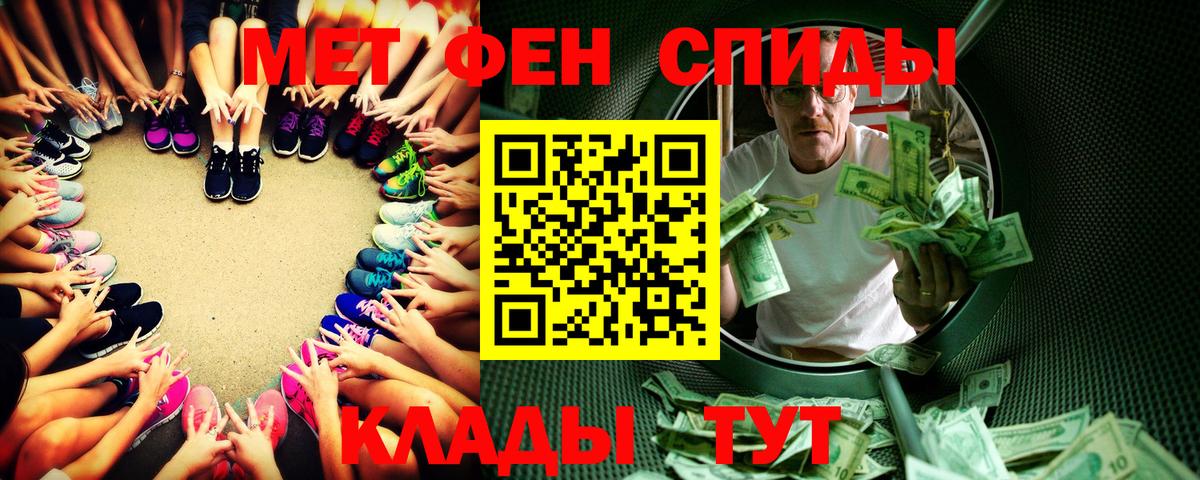 Туапсе  Метамфетамин Methamphetamine  Вход с VPN 