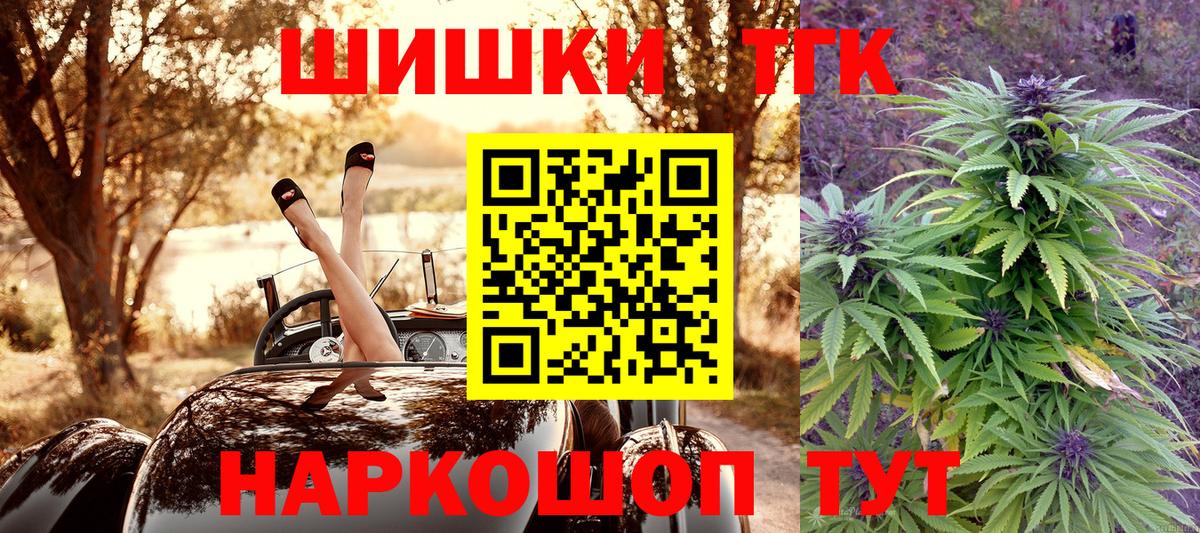 Каннабис THC 21% Туапсе